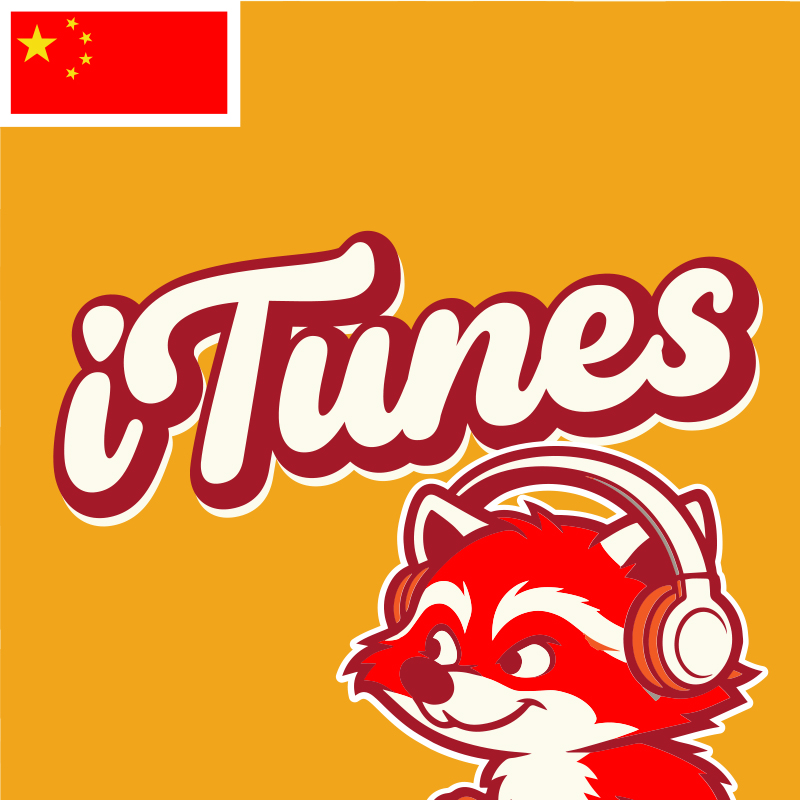 中國itunes