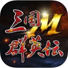 三國群英傳M(日版)