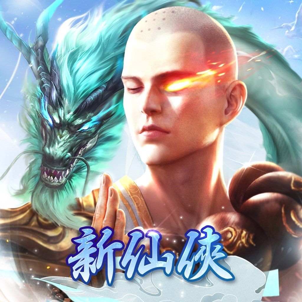 新仙俠：起源