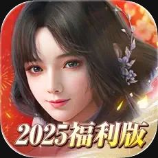 新劍俠世界3