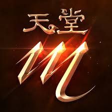 天堂M (台版)