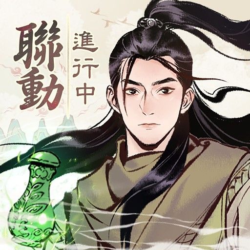 一念逍遙