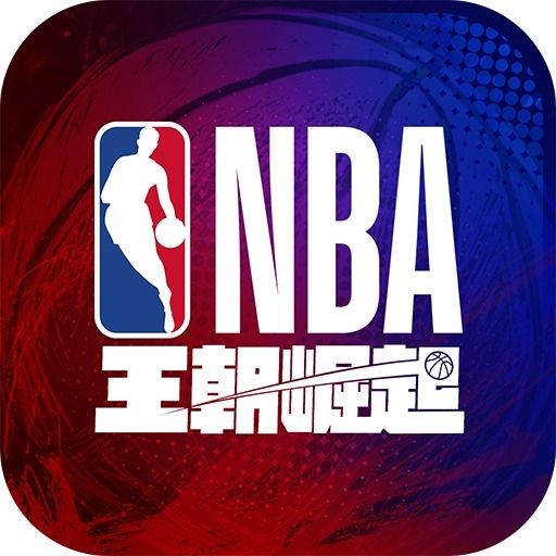 NBA 王朝崛起